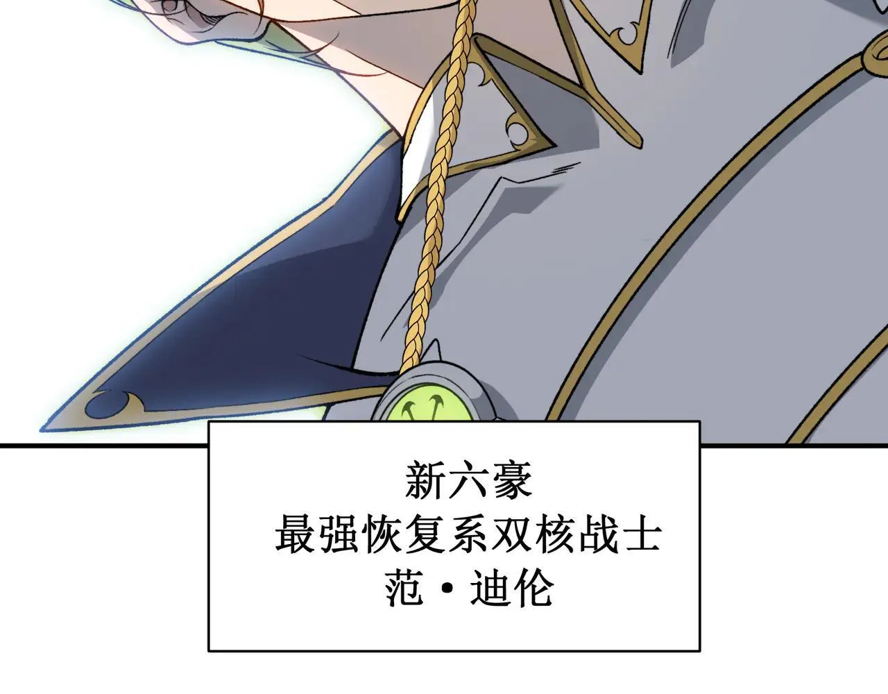 第89话 恶魔斯诺103