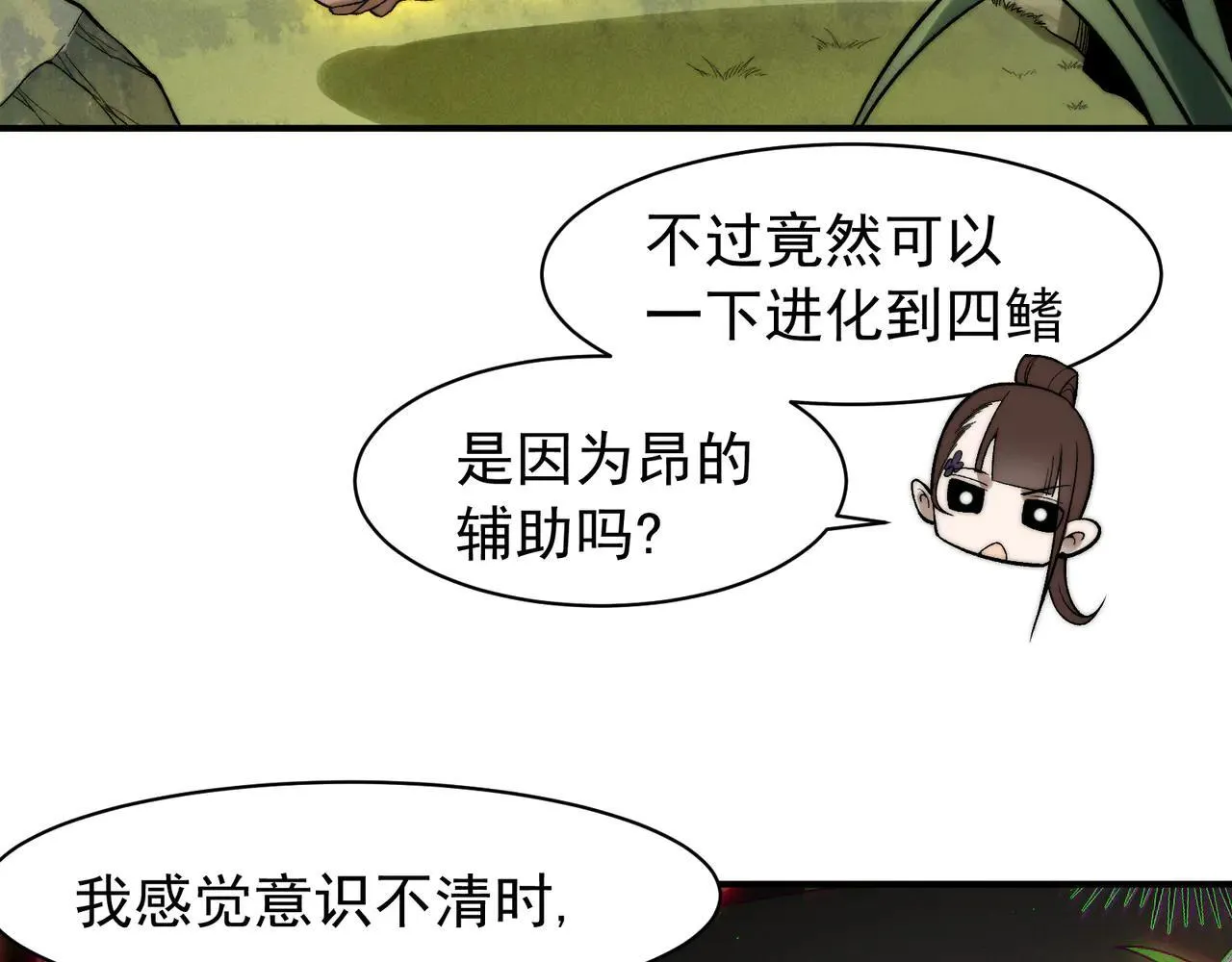 第89话 恶魔斯诺117