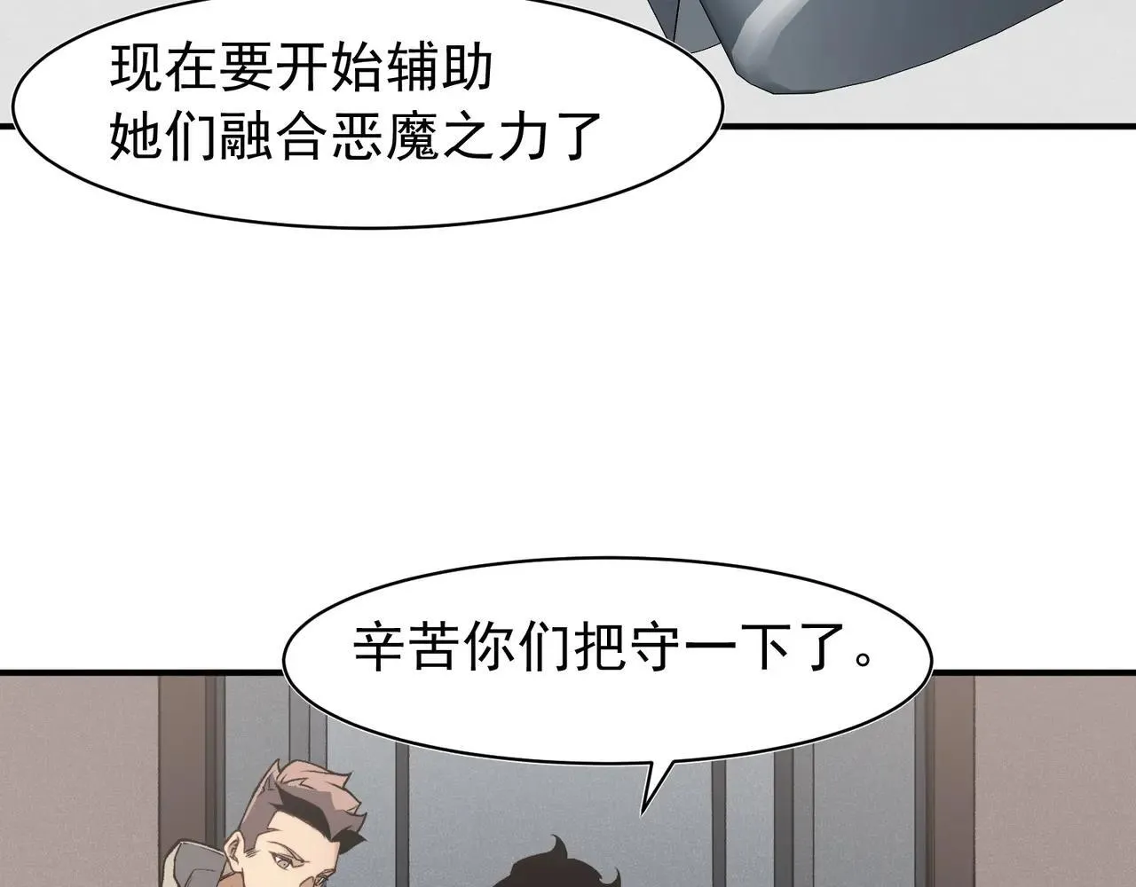 第92话 两个复魔核133