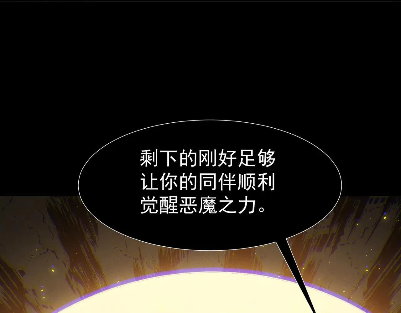 第89话 恶魔斯诺2