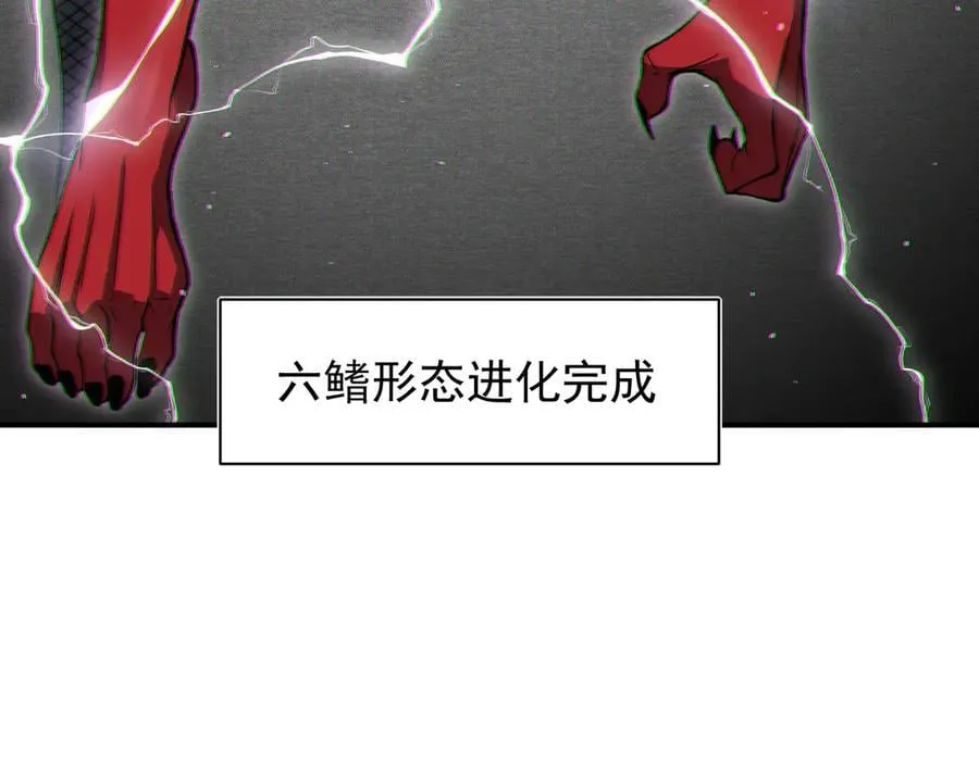 第88话 昂的六鳍进化133