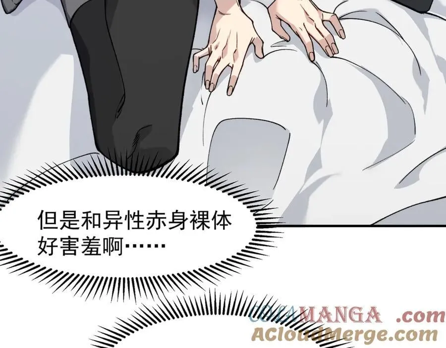 第87话 本源恶魔之力68