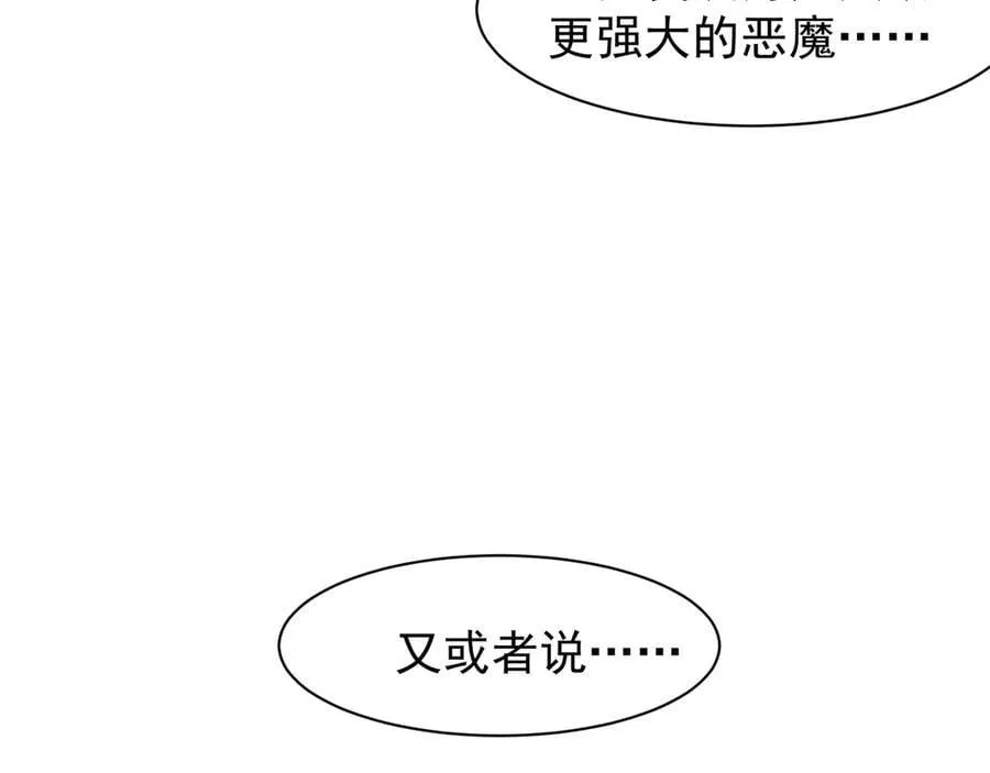 第90话 斯诺恐怖力量42