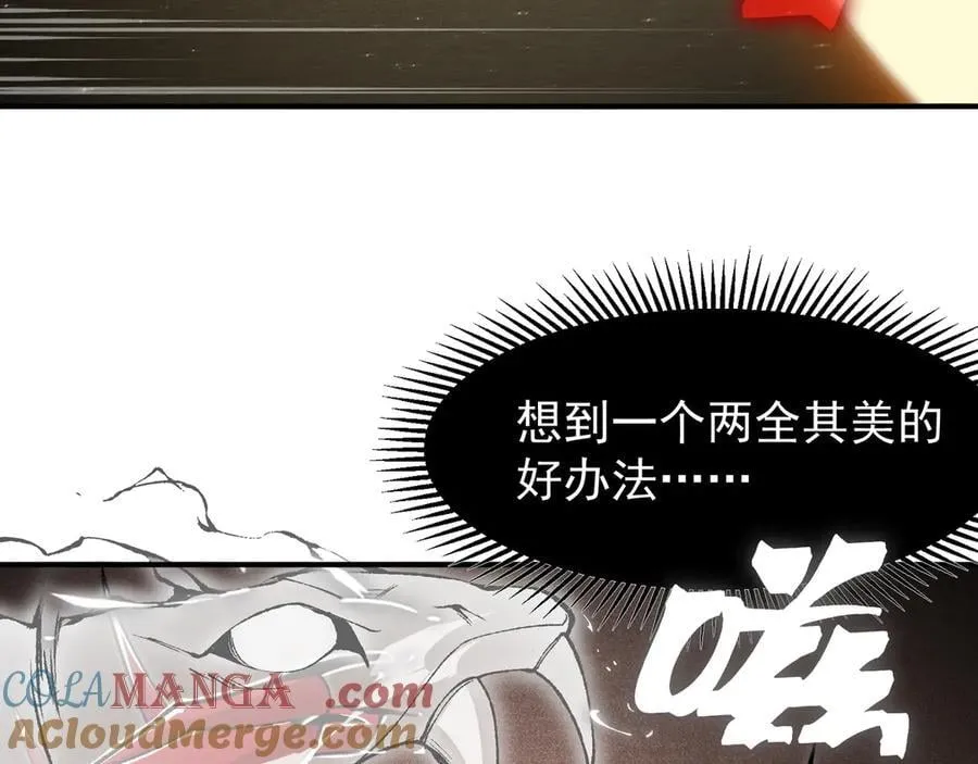 第88话 昂的六鳍进化100