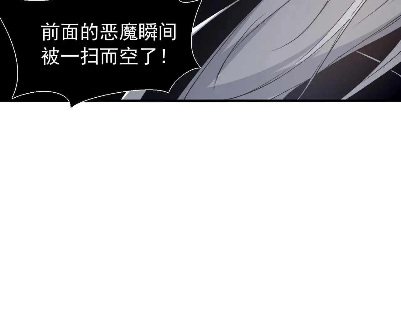 第92话 两个复魔核45