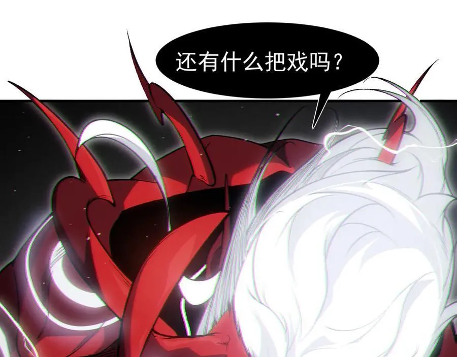 第88话 昂的六鳍进化131