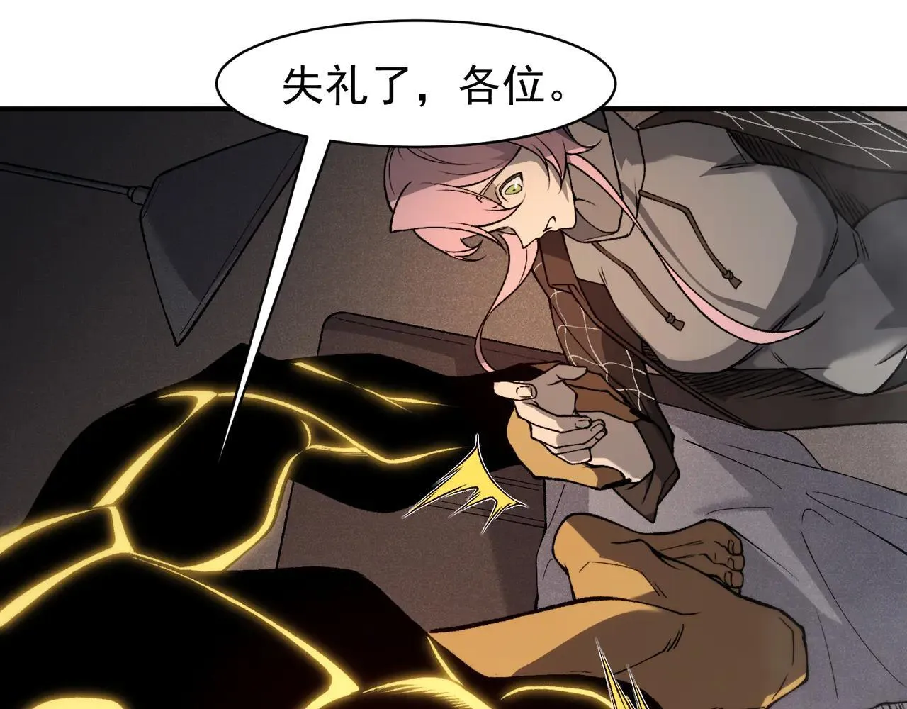第89话 恶魔斯诺67