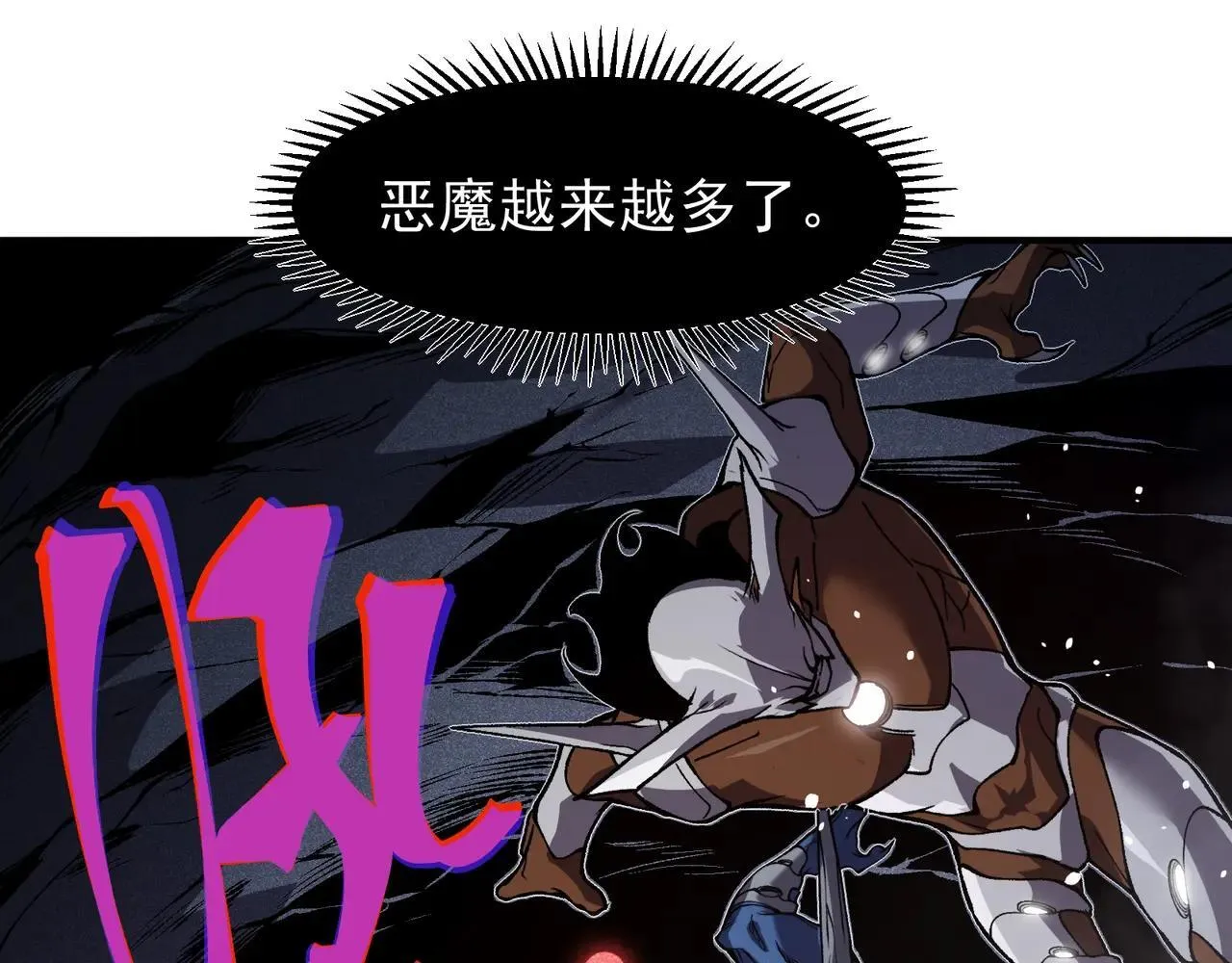第92话 两个复魔核18