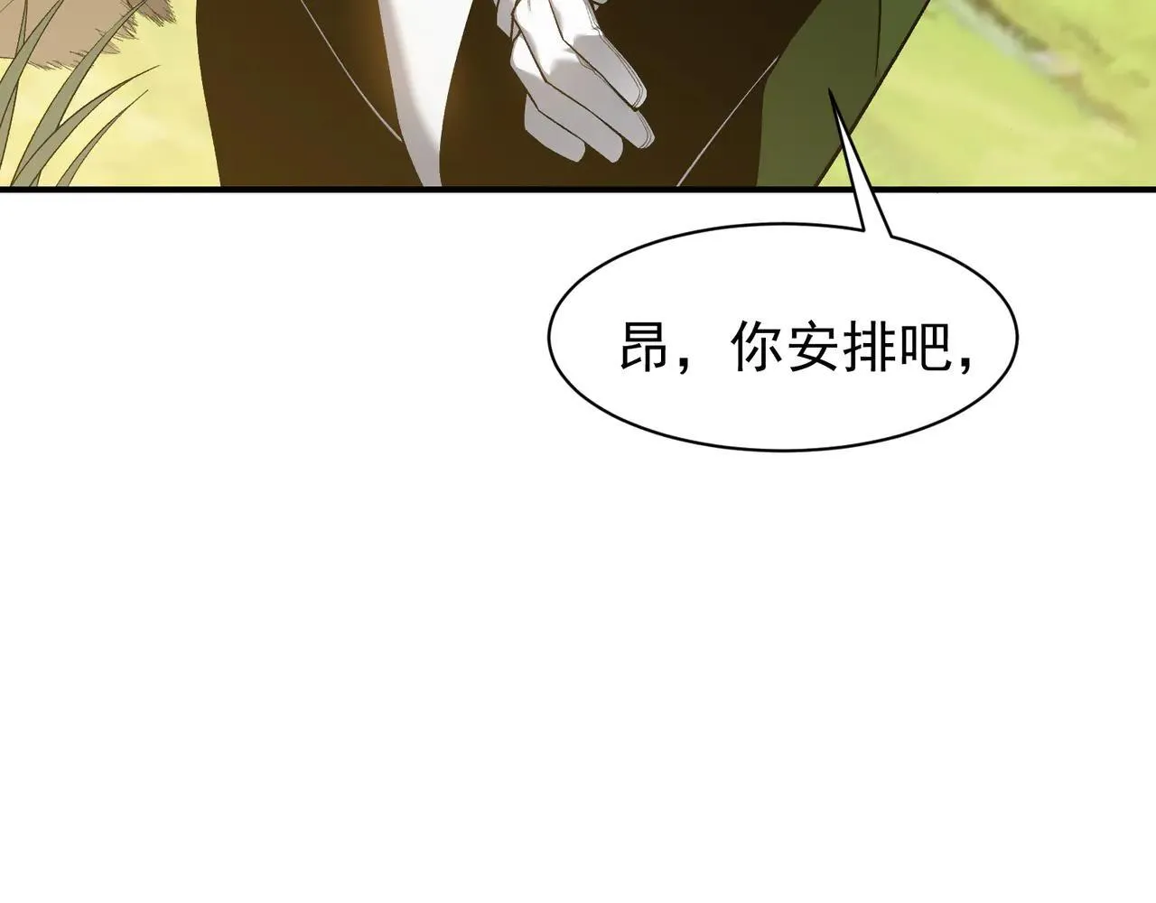 第89话 恶魔斯诺131