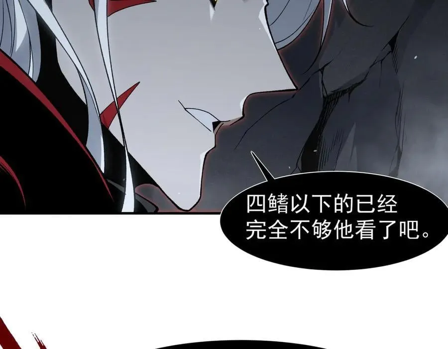 第90话 斯诺恐怖力量110