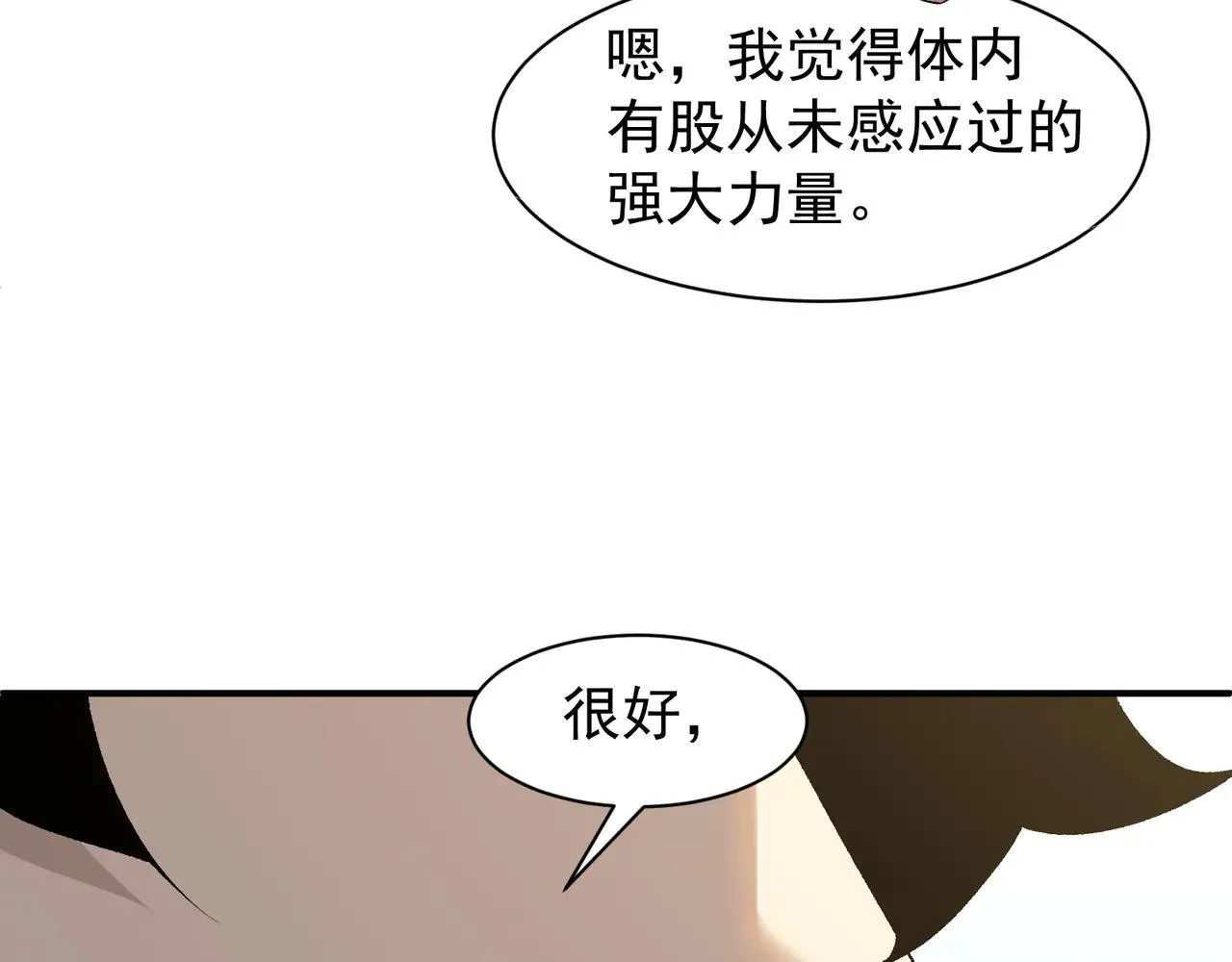 第89话 恶魔斯诺133