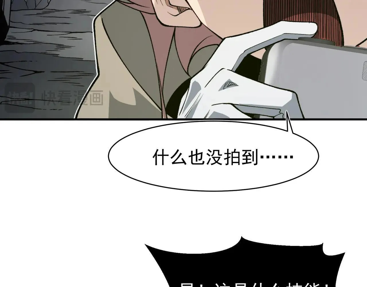 第92话 两个复魔核42
