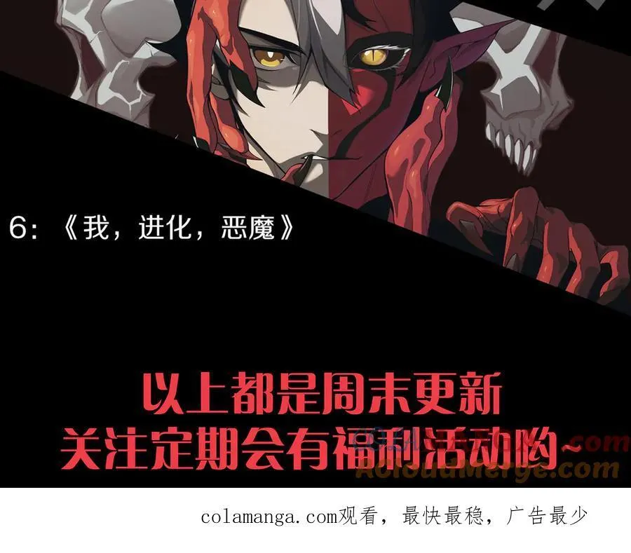 第88话 昂的六鳍进化152