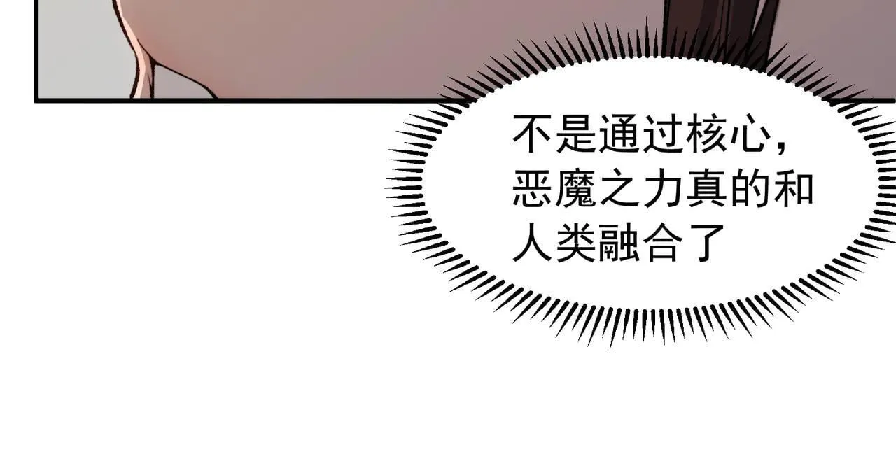第89话 恶魔斯诺58