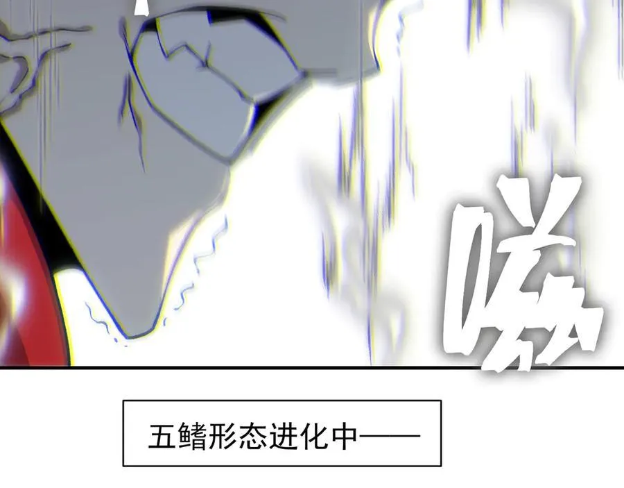 第88话 昂的六鳍进化126