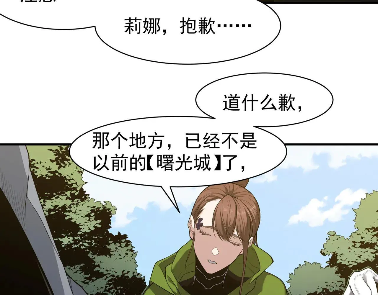 第89话 恶魔斯诺125