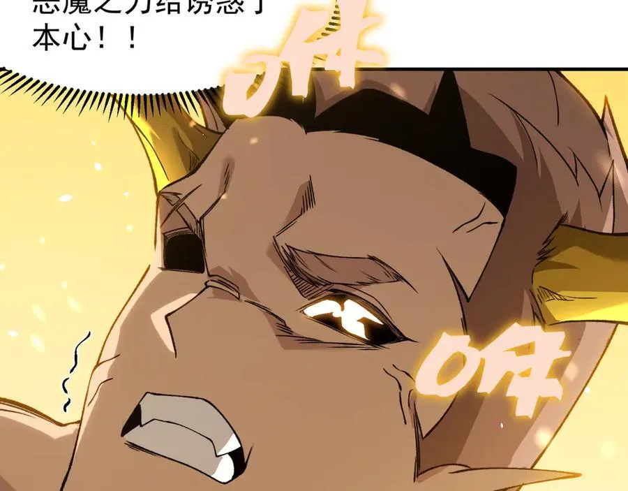 第87话 本源恶魔之力146
