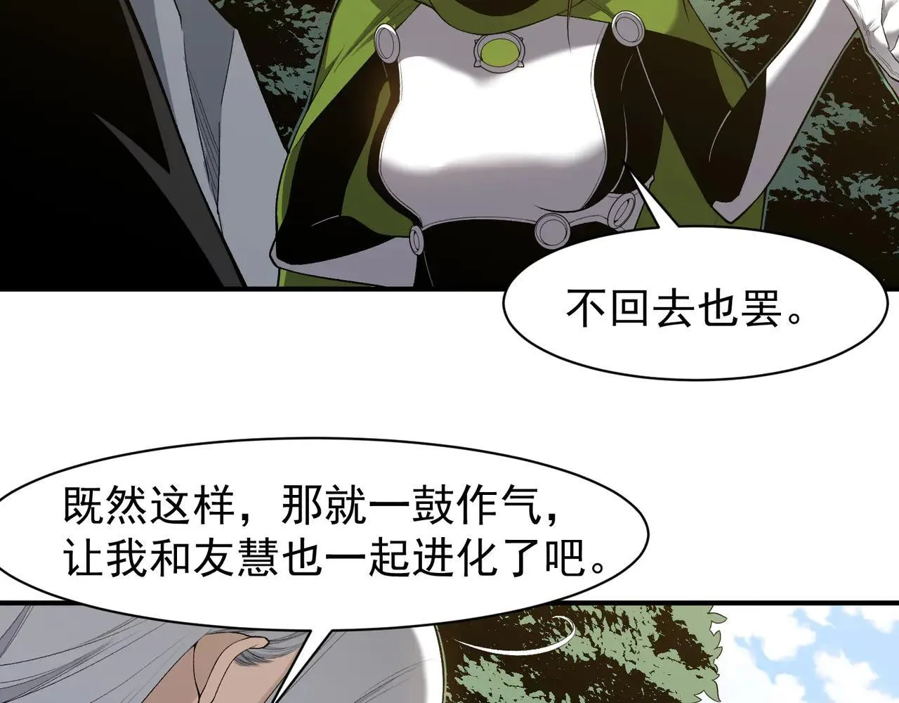 第89话 恶魔斯诺126