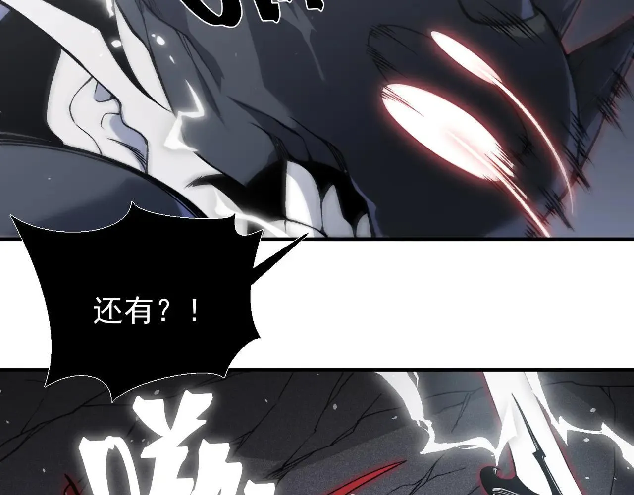第92话 两个复魔核97