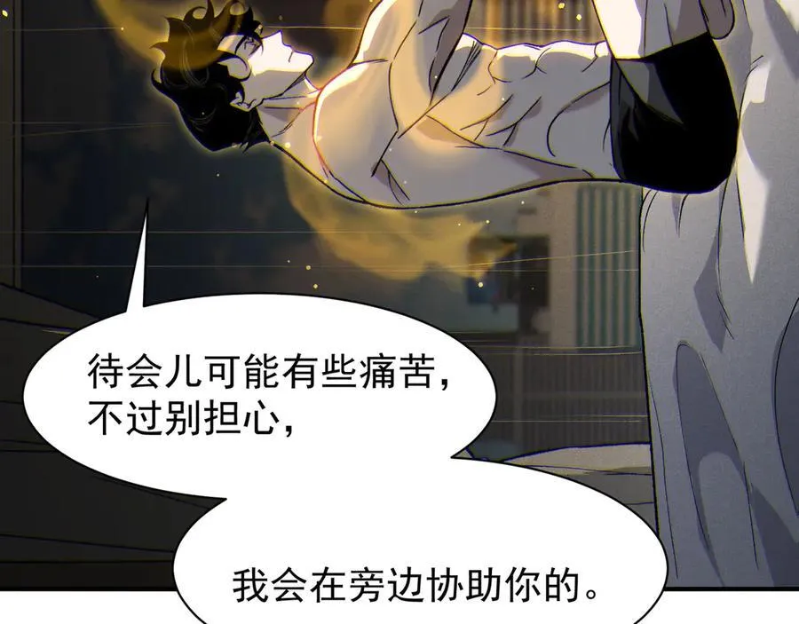 第87话 本源恶魔之力111