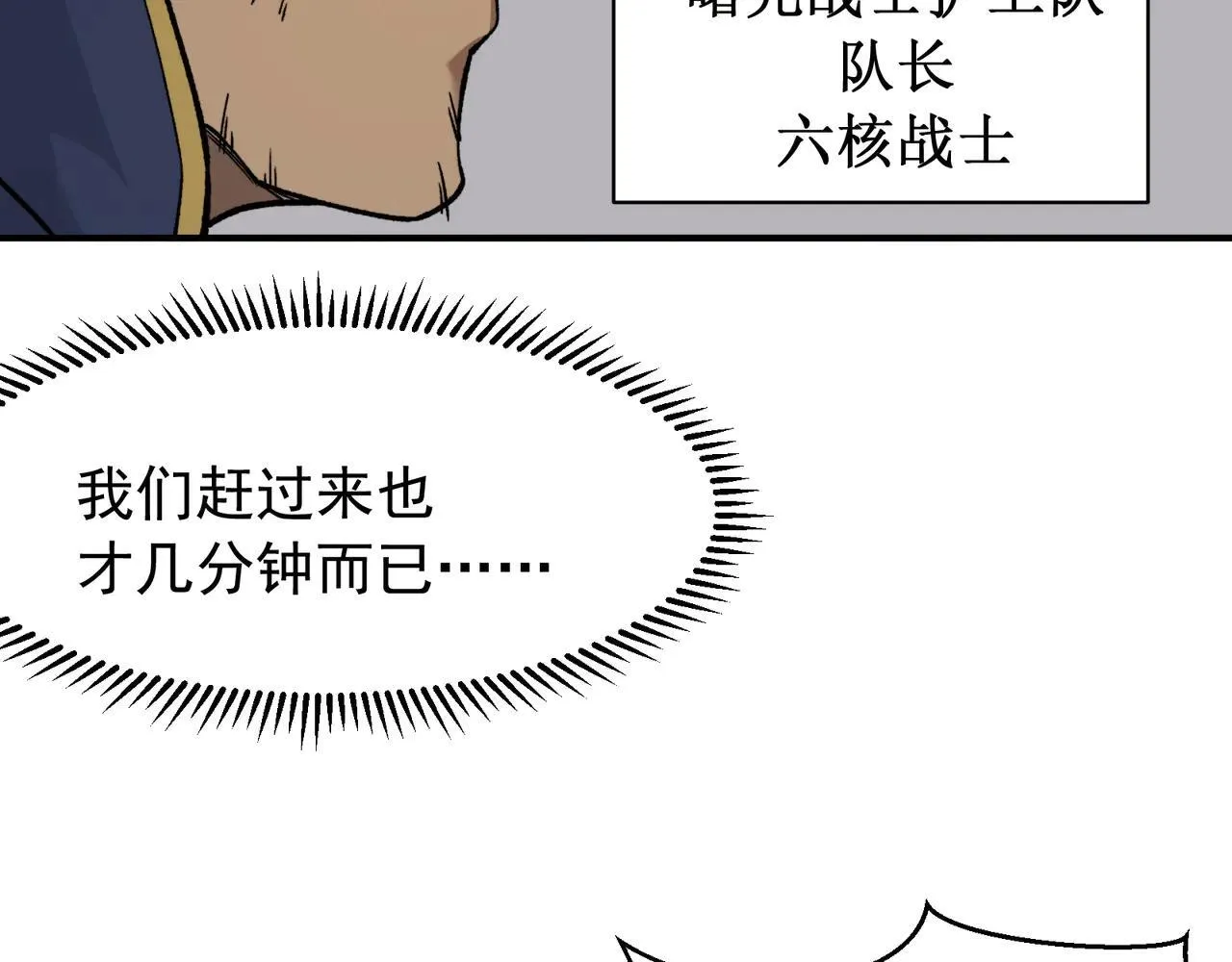 第89话 恶魔斯诺94
