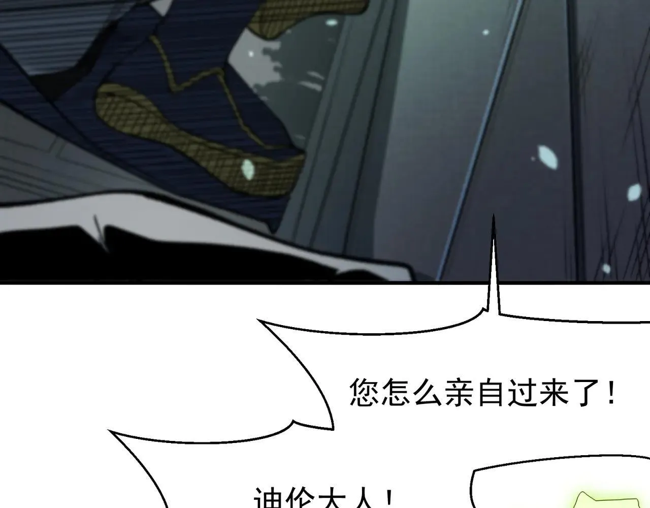 第89话 恶魔斯诺101