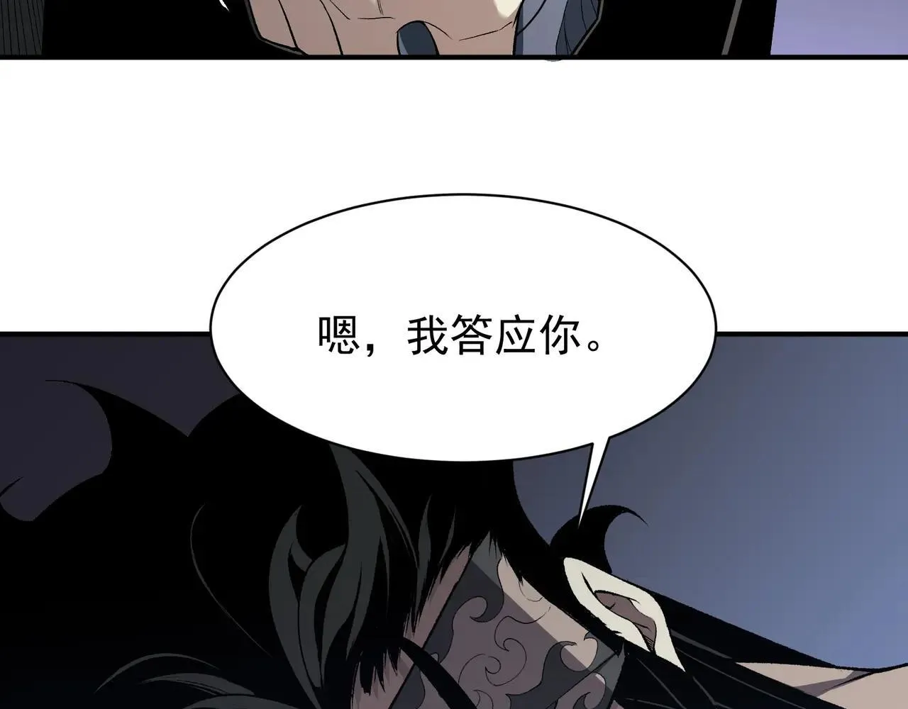 第92话 两个复魔核124