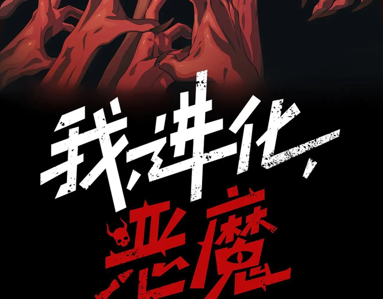 第89话 恶魔斯诺9