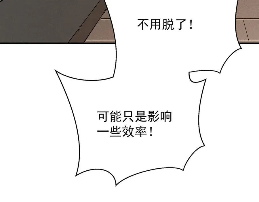 第87话 本源恶魔之力93