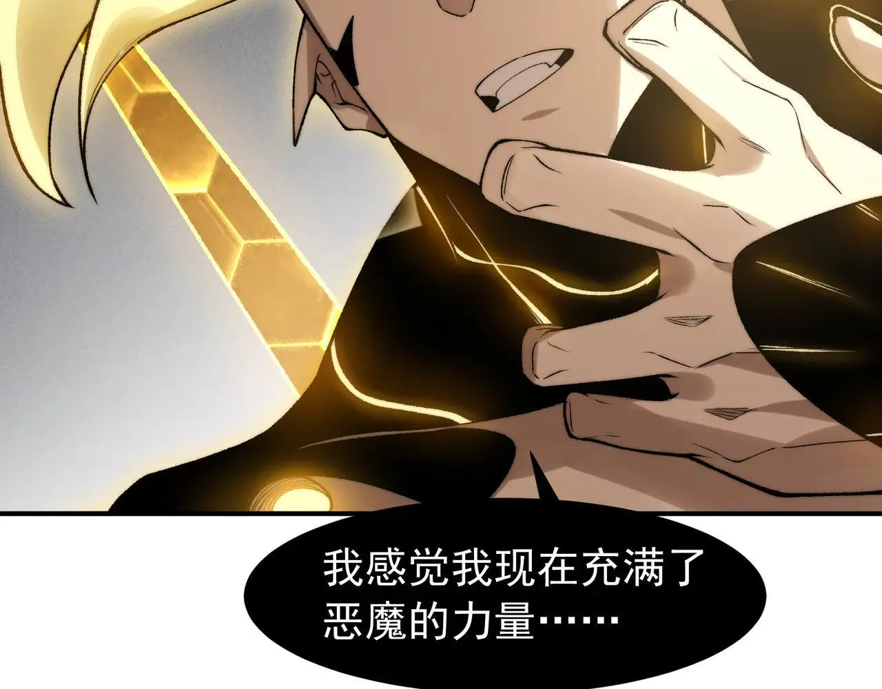 第89话 恶魔斯诺112