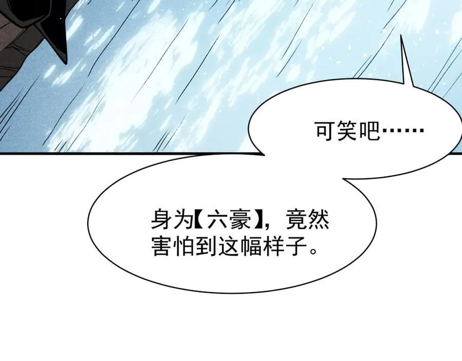 第90话 斯诺恐怖力量58