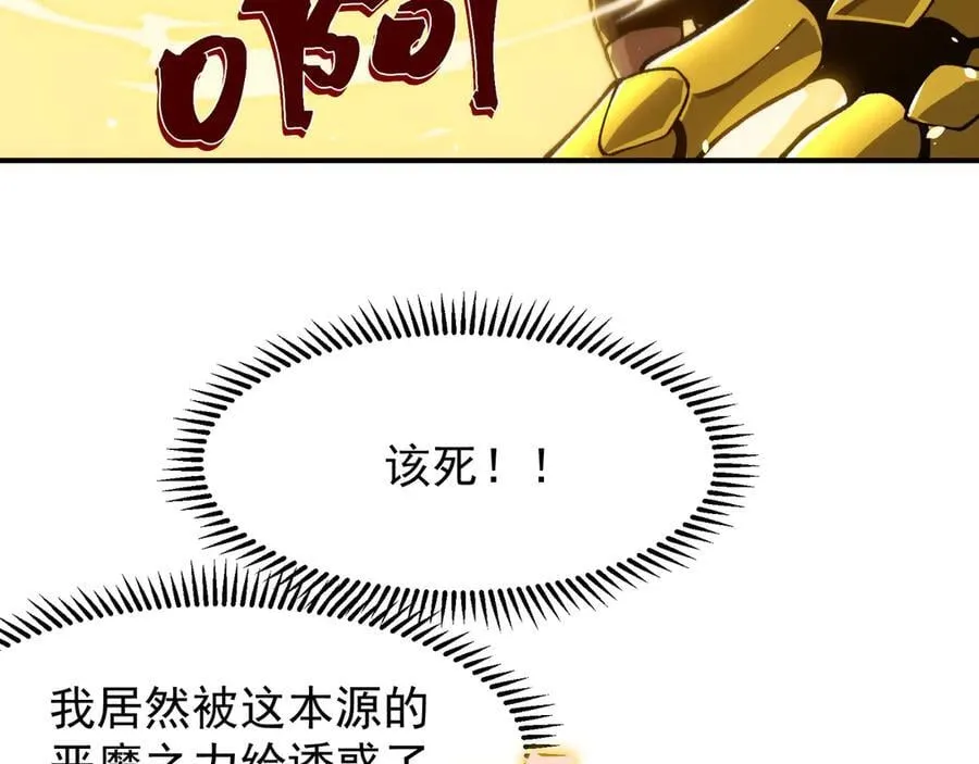 第87话 本源恶魔之力145