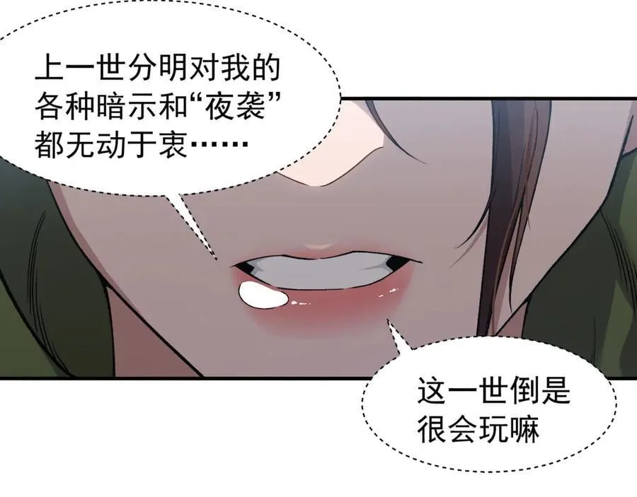 第87话 本源恶魔之力42