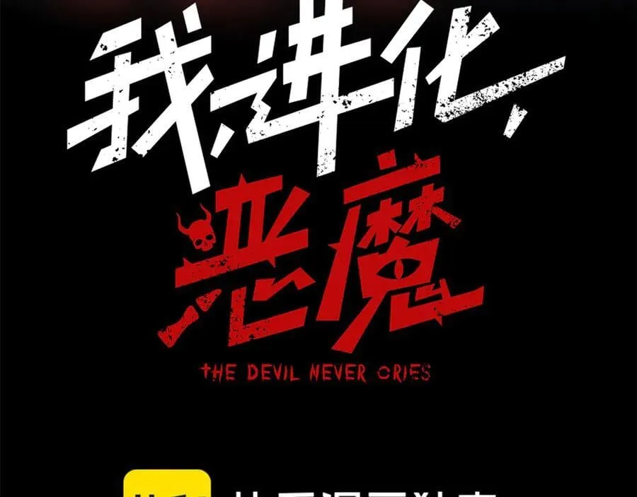 第87话 本源恶魔之力7