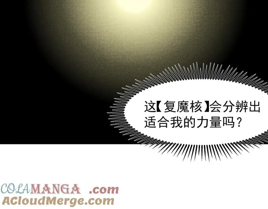 第87话 本源恶魔之力116