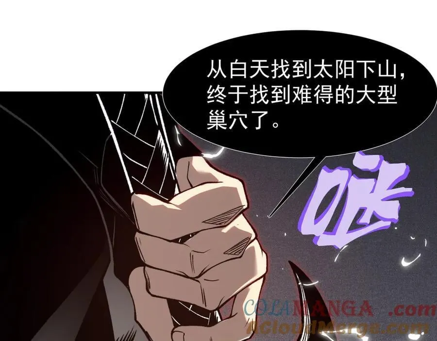第90话 斯诺恐怖力量92