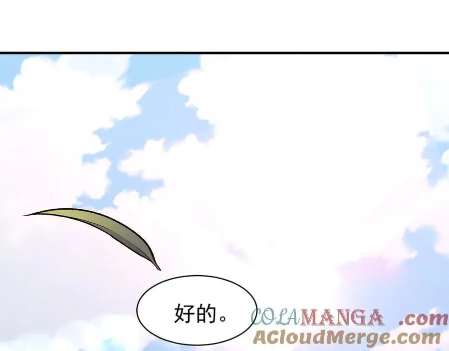 第90话 斯诺恐怖力量76