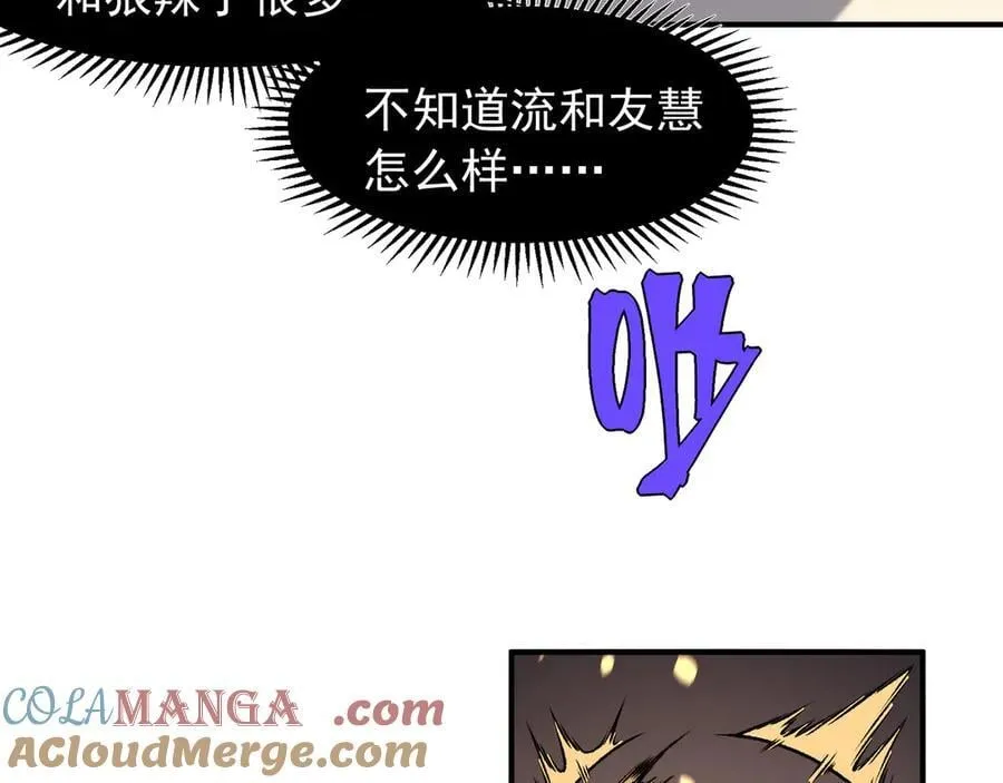 第90话 斯诺恐怖力量148