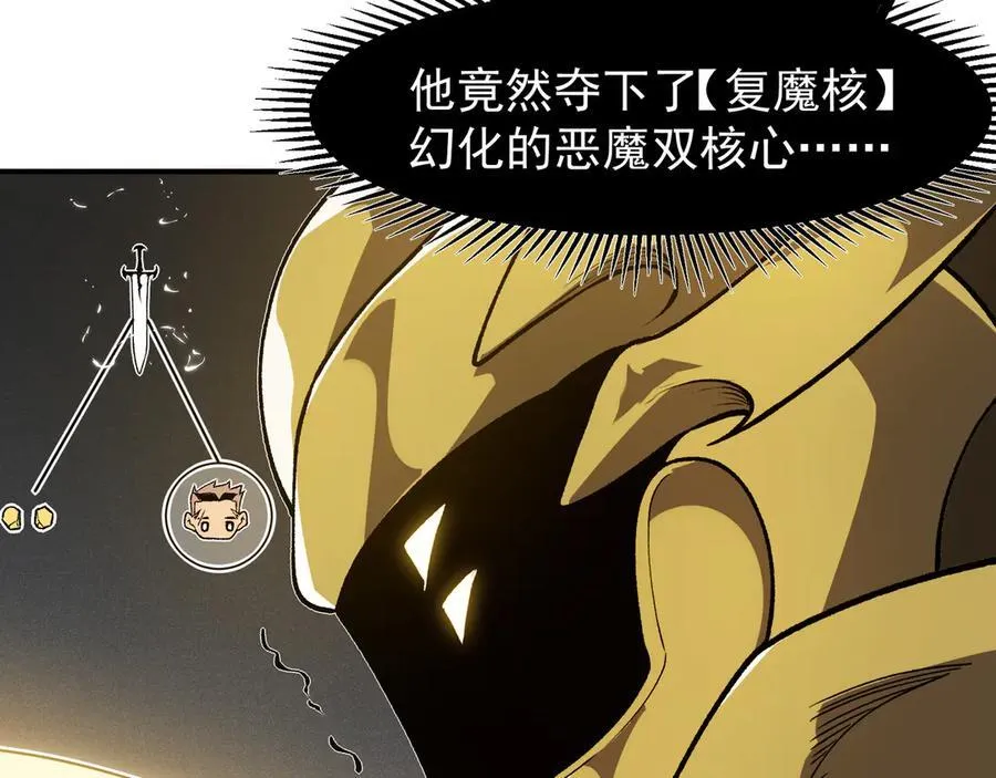 第88话 昂的六鳍进化111