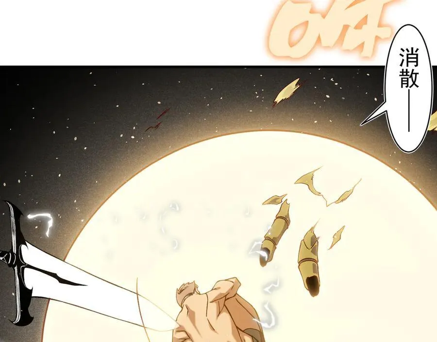 第88话 昂的六鳍进化135
