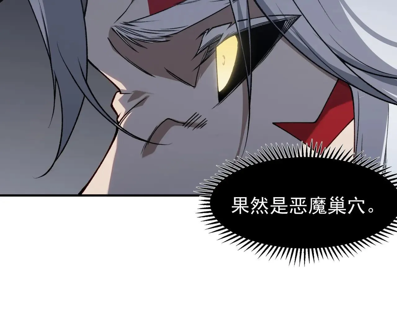 第92话 两个复魔核17