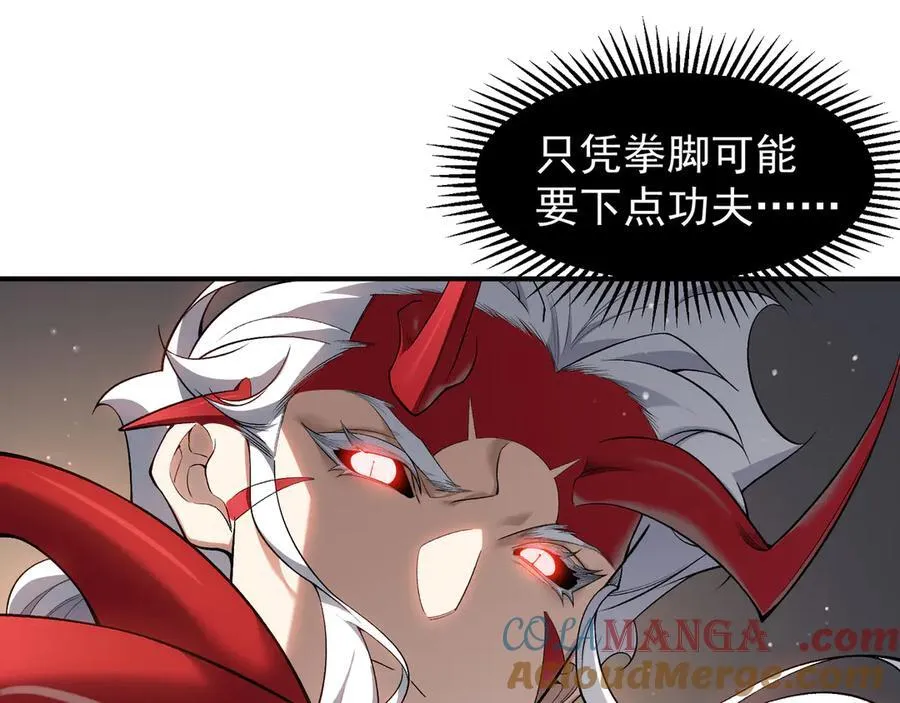 第88话 昂的六鳍进化84
