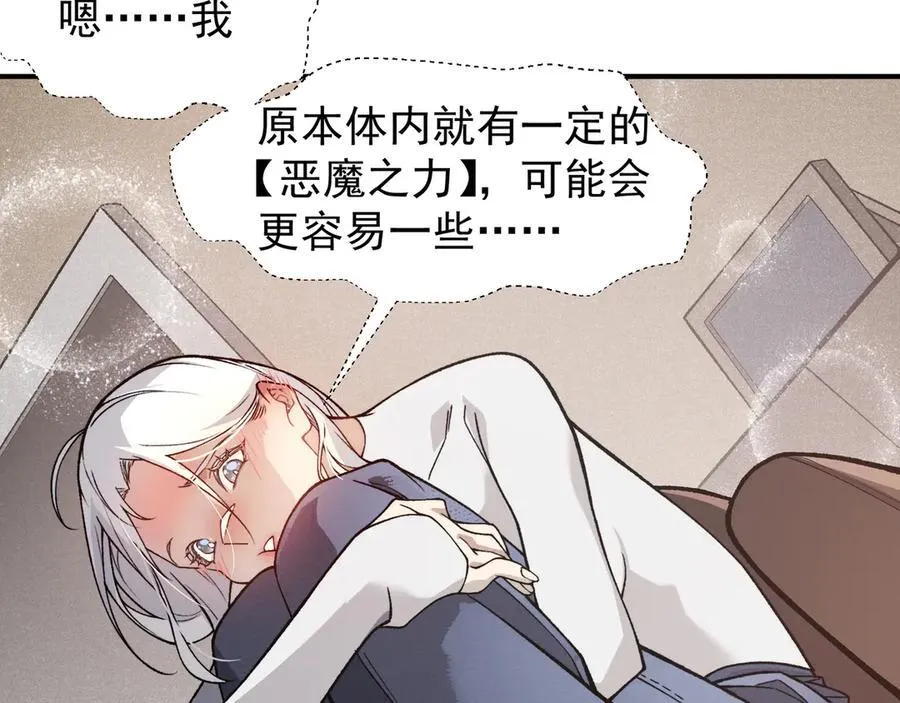 第87话 本源恶魔之力75