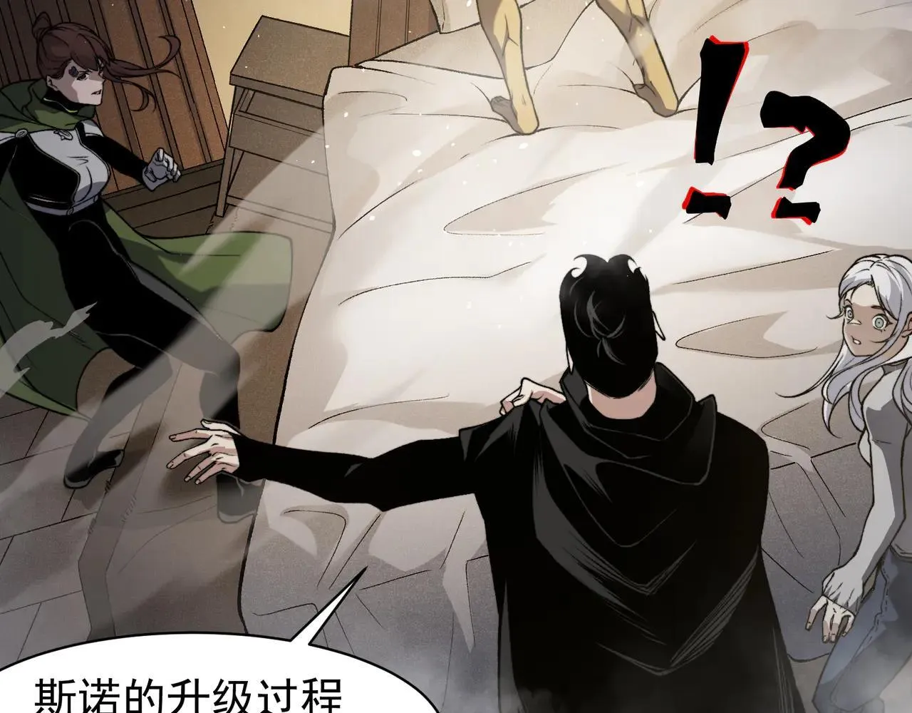 第89话 恶魔斯诺60