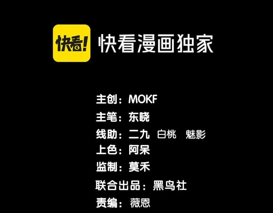 第88话 昂的六鳍进化9