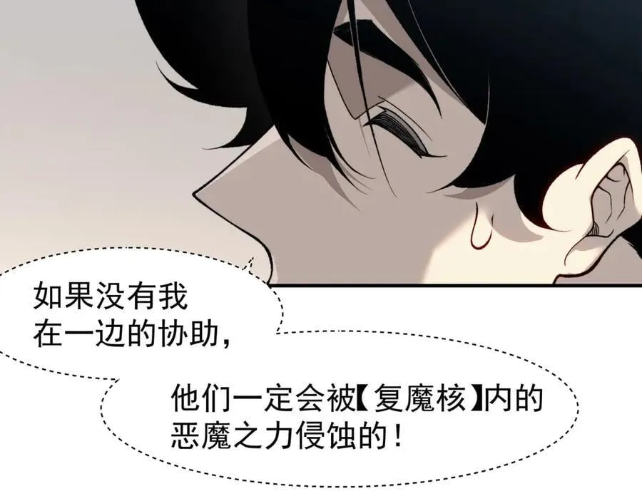 第87话 本源恶魔之力47