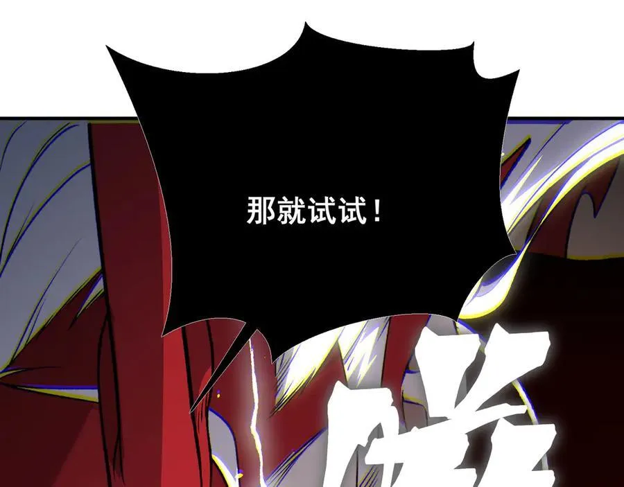 第88话 昂的六鳍进化91