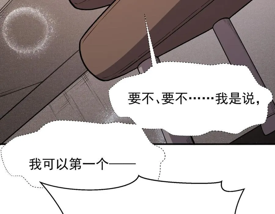 第87话 本源恶魔之力77