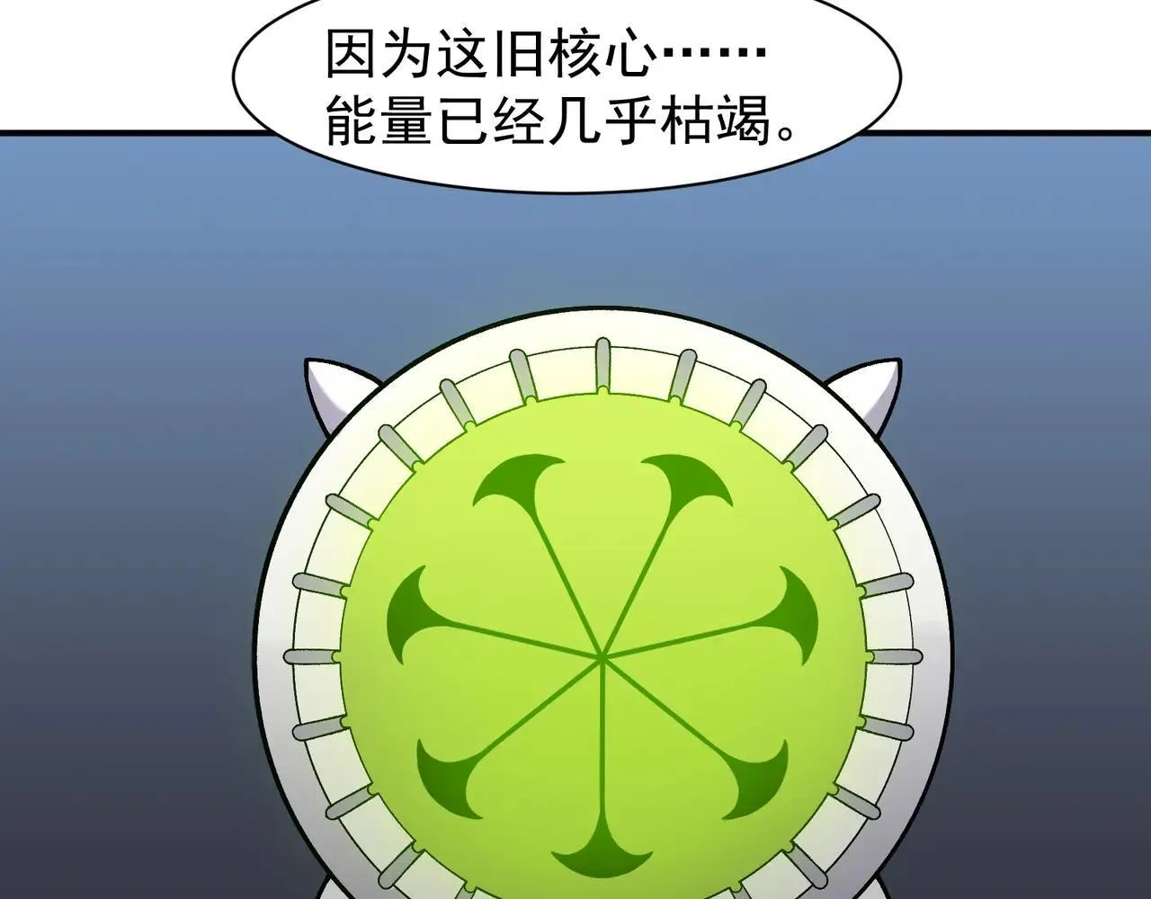第92话 两个复魔核114