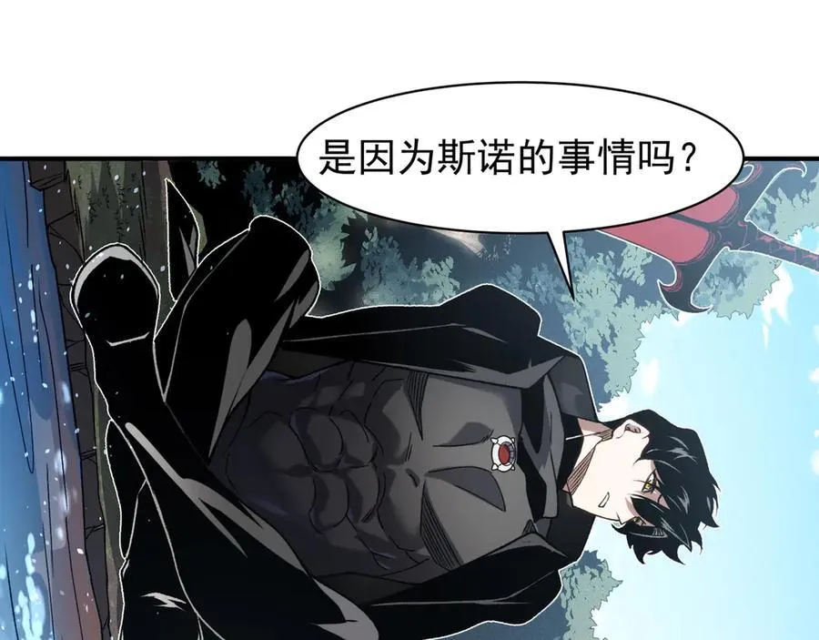 第90话 斯诺恐怖力量25